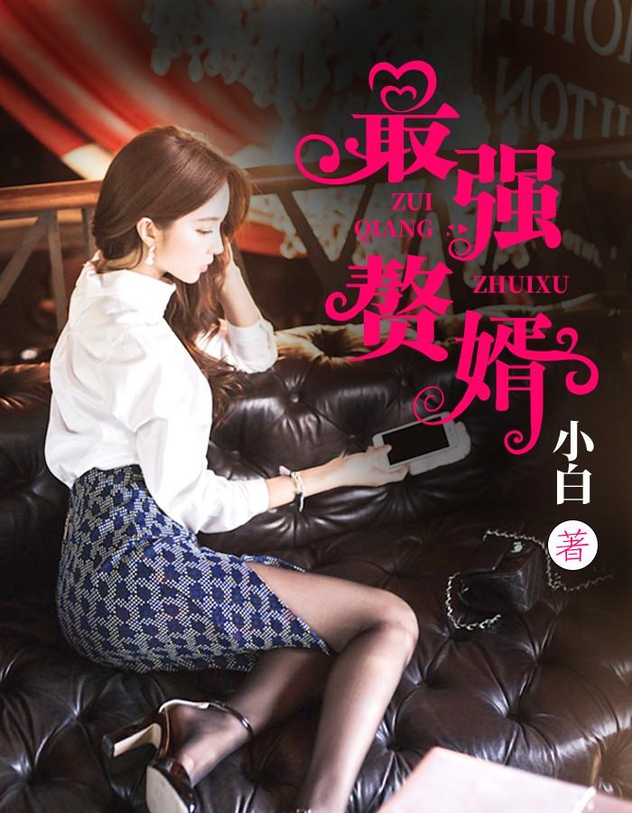 秦天李欣然叫什么名字