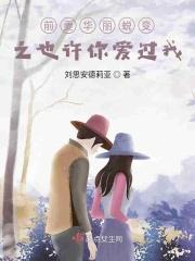 每天读点故事前妻的蜕变
