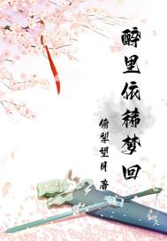 梦里依稀灯火寒的含义