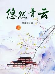 悠然云端标志