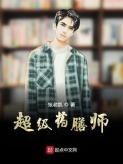 凶星有哪些