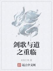 歌曲剑之道