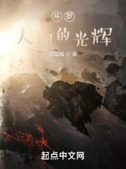 什么是真正的勇者