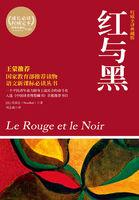 红与黑主人公叫什么名字