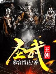 圣武王朝朱权免费阅读