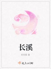 长溪弓谷列车保险