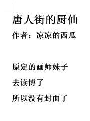 唐人街 菜单