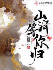 山河等你归TXT全本