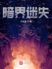 暗界什么意思