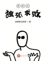 火影之木叶殇