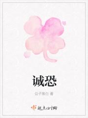 诚恐诚惶是褒义还是贬义