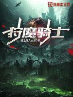 狩魔者1攻略