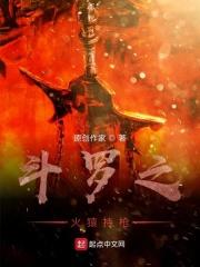 斗罗之猿武魂