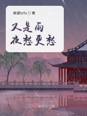 雨夜愁肠