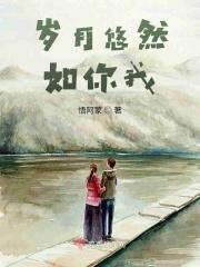 岁月悠悠的意思