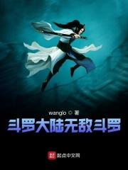 斗罗大陆样无敌