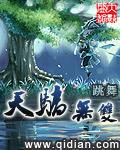 天骄无双网