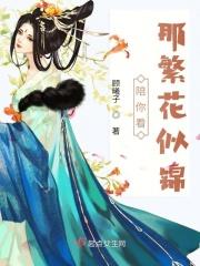 我愿陪你看那繁华