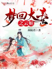 梦回大秦提升攻略