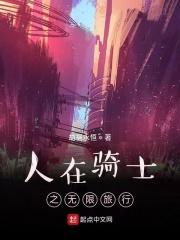 旅行骑士无限内购破解版