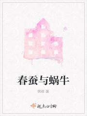 春蚕吐丝这一现象发生在家蚕的哪一个发育时期