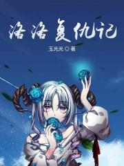洛洛历险记反派