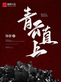 血狱魔帝结局是什么