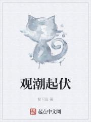 观潮时节