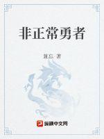 勇者重生的漫画