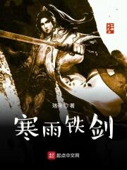 寒剑怎么玩