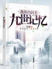 谢尚轩凌梦音免费笔趣阁