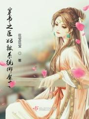 穿越之医妃盛宠