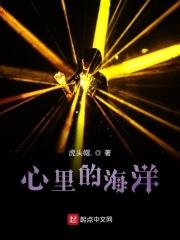 内心的海洋