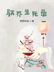 生死录 藏文化的