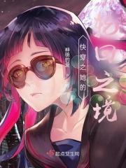 快穿之轮回塔的修行