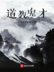 道教天才