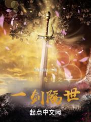 仙剑奇侠传一剑神