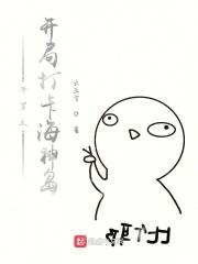 斗罗之开局拥有海神武魂