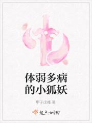 体弱多病的玄幻男主角