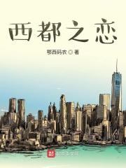 我的学姐txt