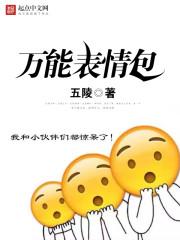 情绪值系统