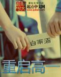 重庆高考时间