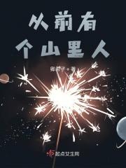 从前有一个山