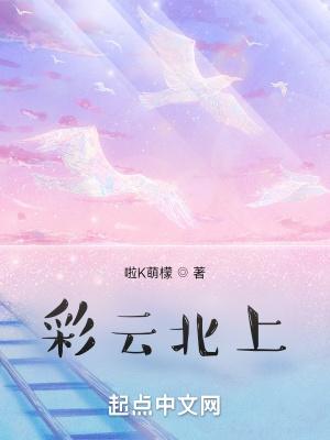 彩云是哪