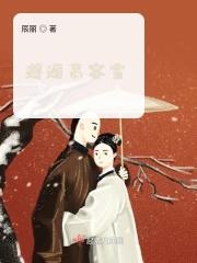 叫慕容雪的
