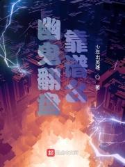 幽鬼厉害吗