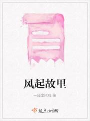 风起地的故事