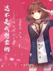 这不是我想要的命运