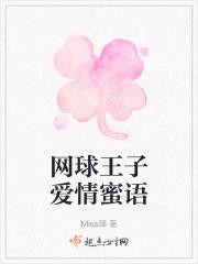 网球王子爱情+性格完全版解析
