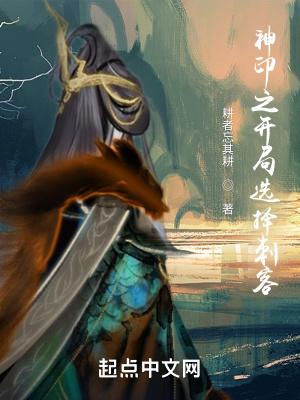 游戏神印